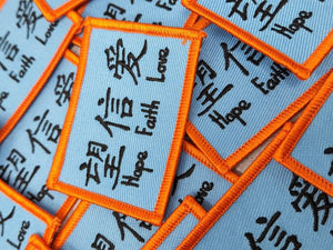 NEW, "Hope. Faith. Love." Chinese Letters 2"x2" inches, Small Applique For Jackets, Hats, and Crocs, Blue & Orange Iron-on Inspiration Patch