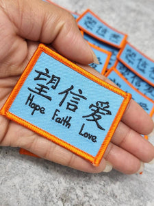NEW, "Hope. Faith. Love." Chinese Letters 2"x2" inches, Small Applique For Jackets, Hats, and Crocs, Blue & Orange Iron-on Inspiration Patch